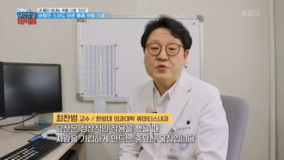 [굿모닝 대한민국]내 몸이 보내는 위험신호 SOS_통풍